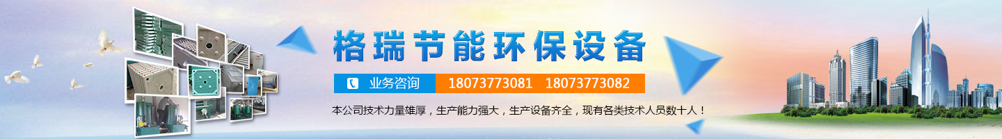 益陽市格瑞節(jié)能環(huán)保設(shè)備有限公司-設(shè)計，制造，研發(fā)